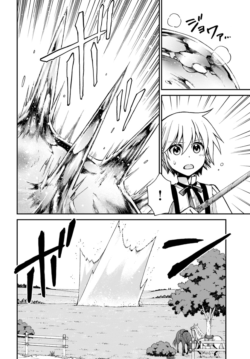 Isekai Yakkyoku Chap 20.2 - Next Chap 21.2
