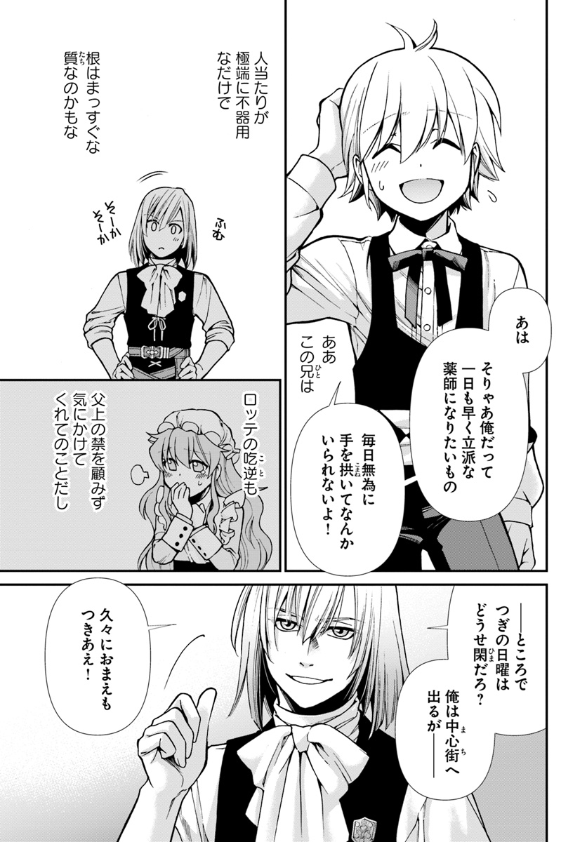 Isekai Yakkyoku Chap 22 - Next Chap 23