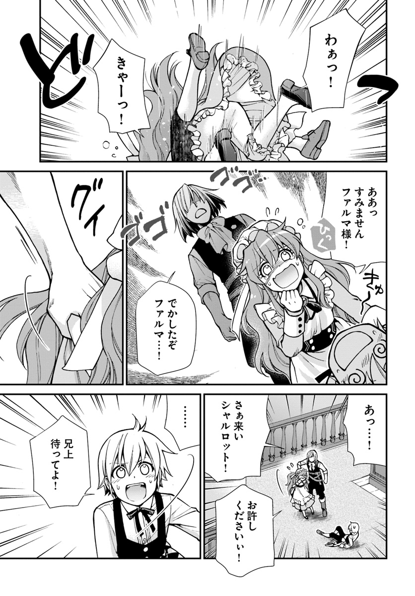 Isekai Yakkyoku Chap 22 - Next Chap 23