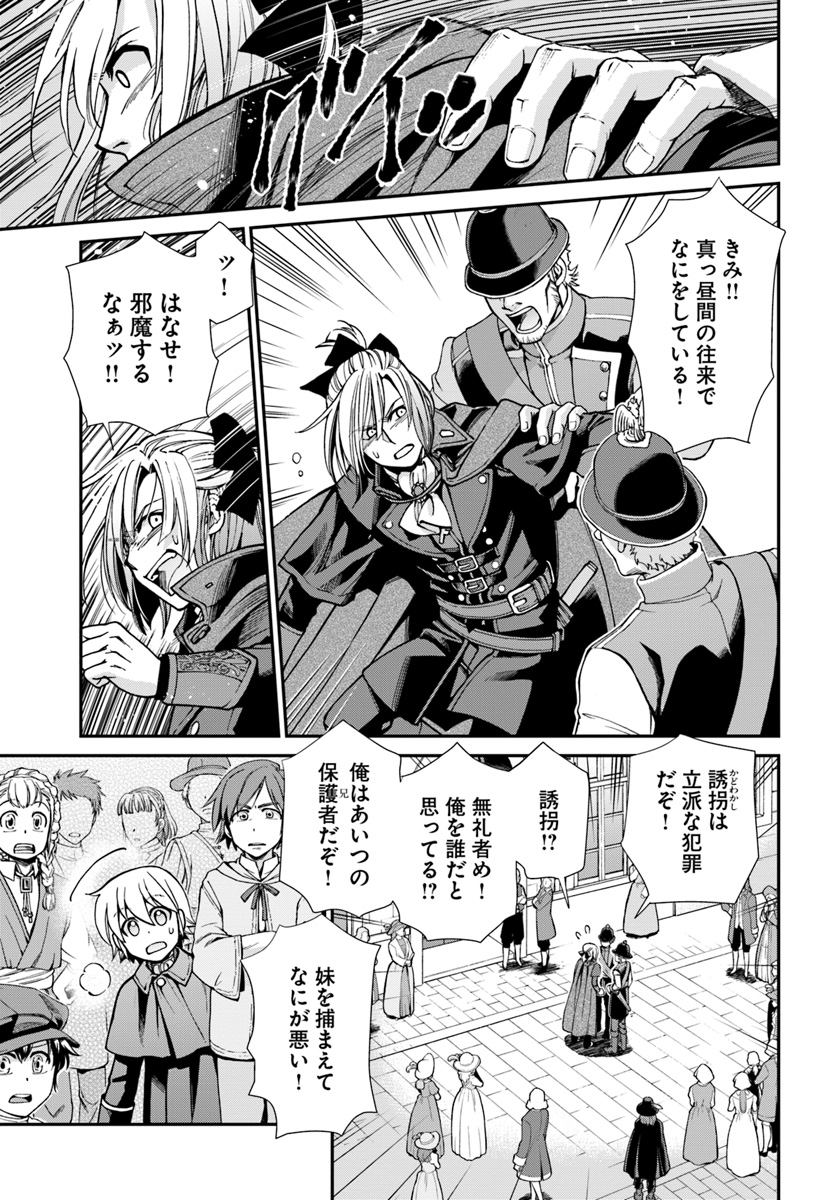 Isekai Yakkyoku Chap 23.2 - Next Chap 24.2