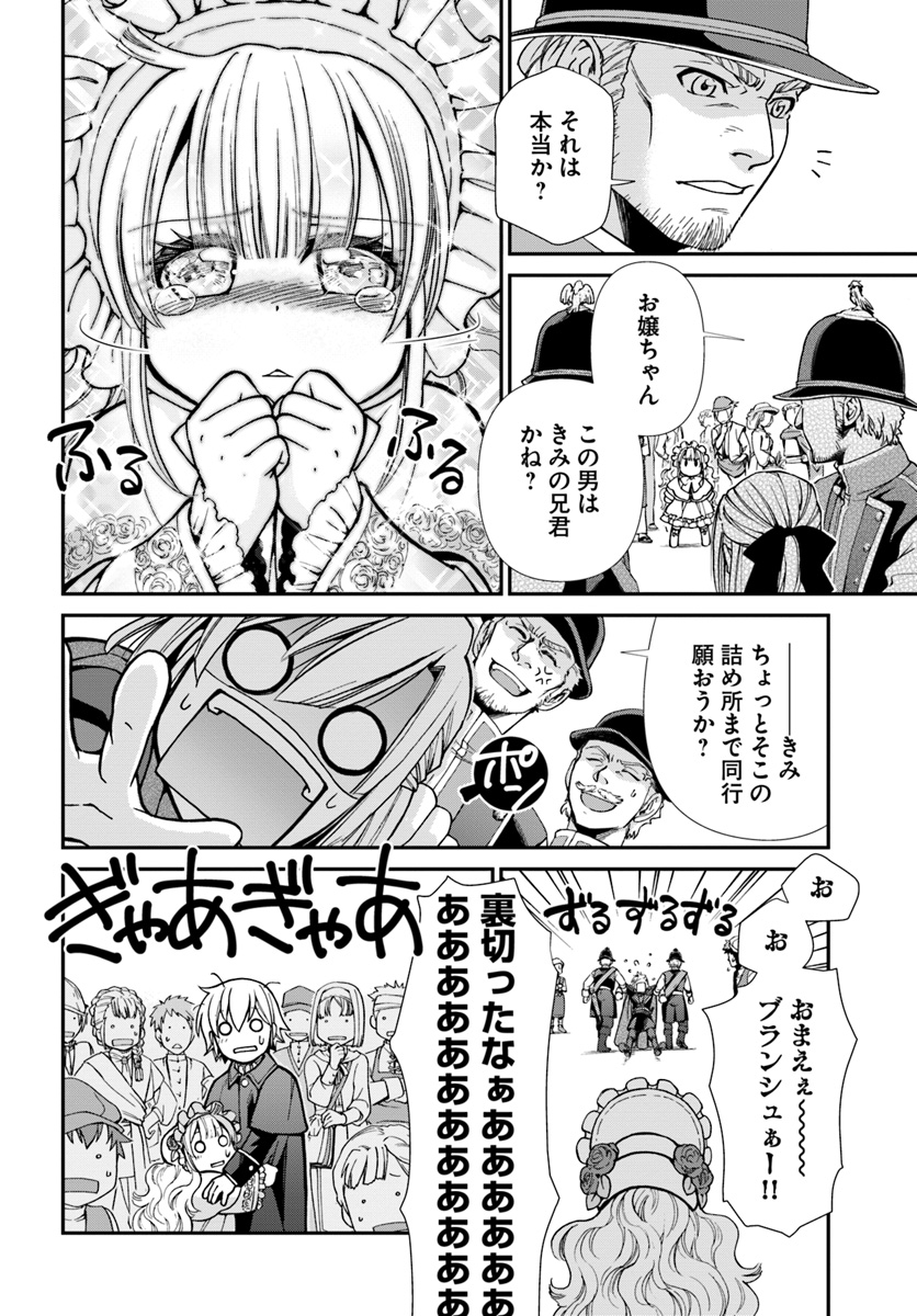 Isekai Yakkyoku Chap 23.2 - Next Chap 24.2
