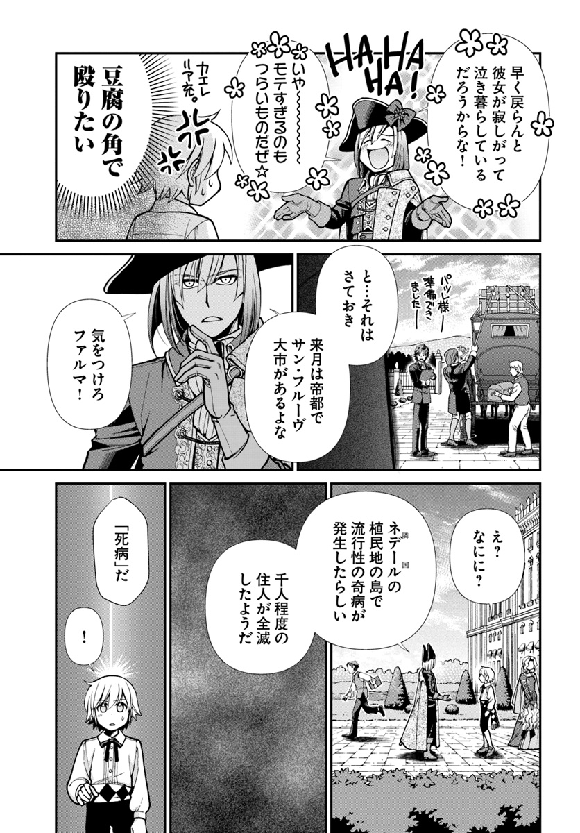 Isekai Yakkyoku Chap 23.2 - Next Chap 24.2
