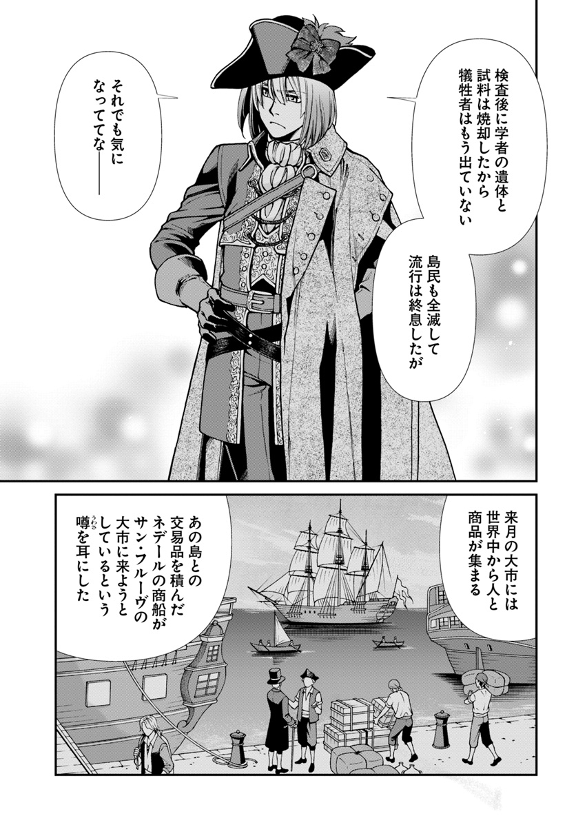 Isekai Yakkyoku Chap 23.2 - Next Chap 24.2