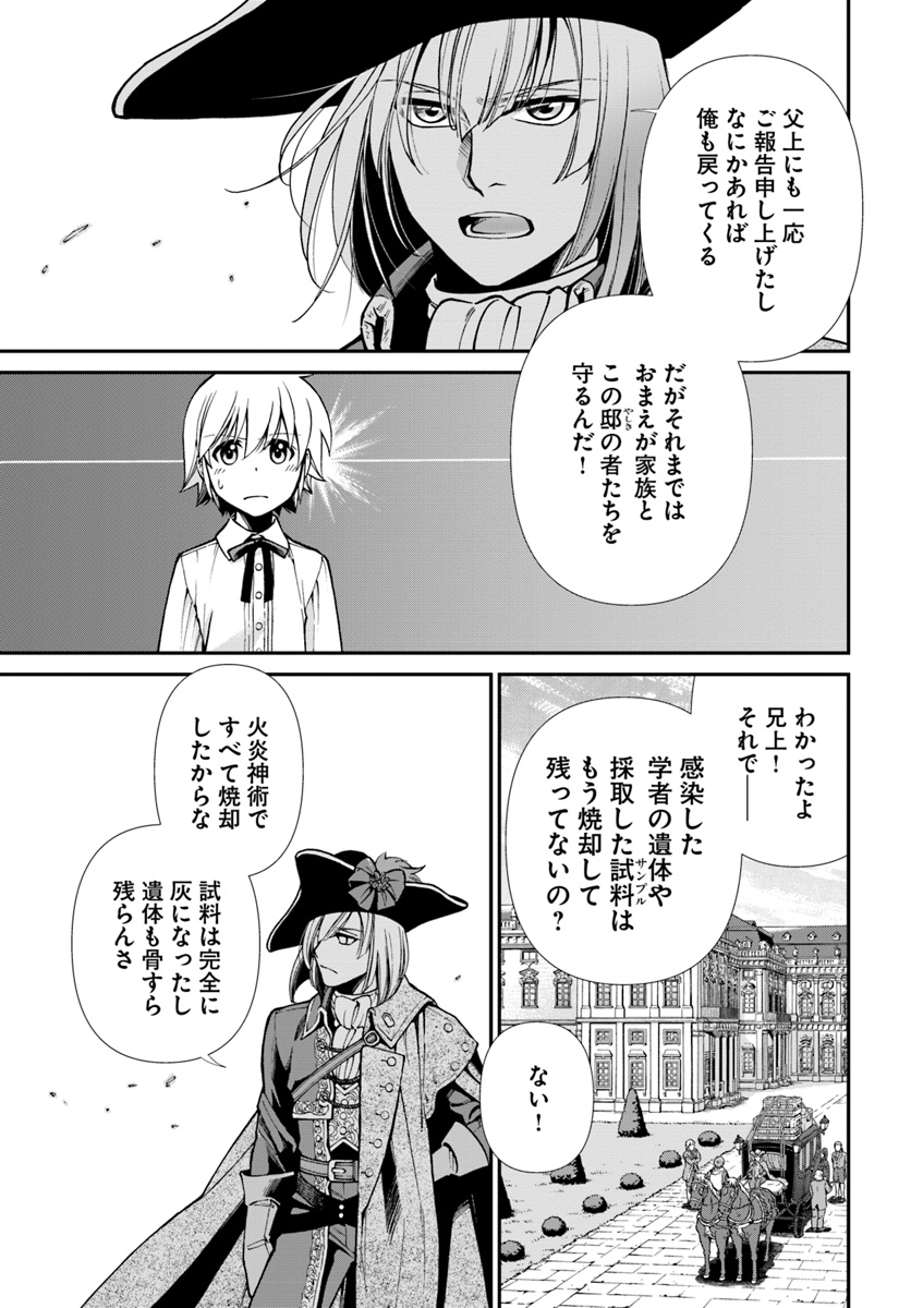 Isekai Yakkyoku Chap 23.2 - Next Chap 24.2