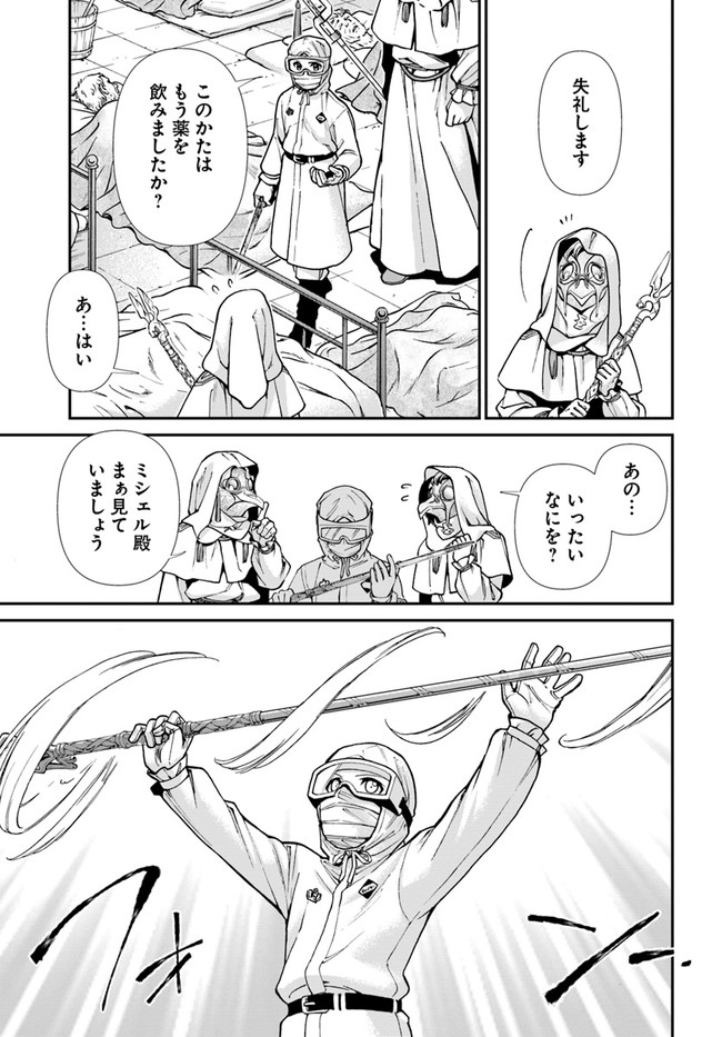 Isekai Yakkyoku Chap 29 - Next Chap 30