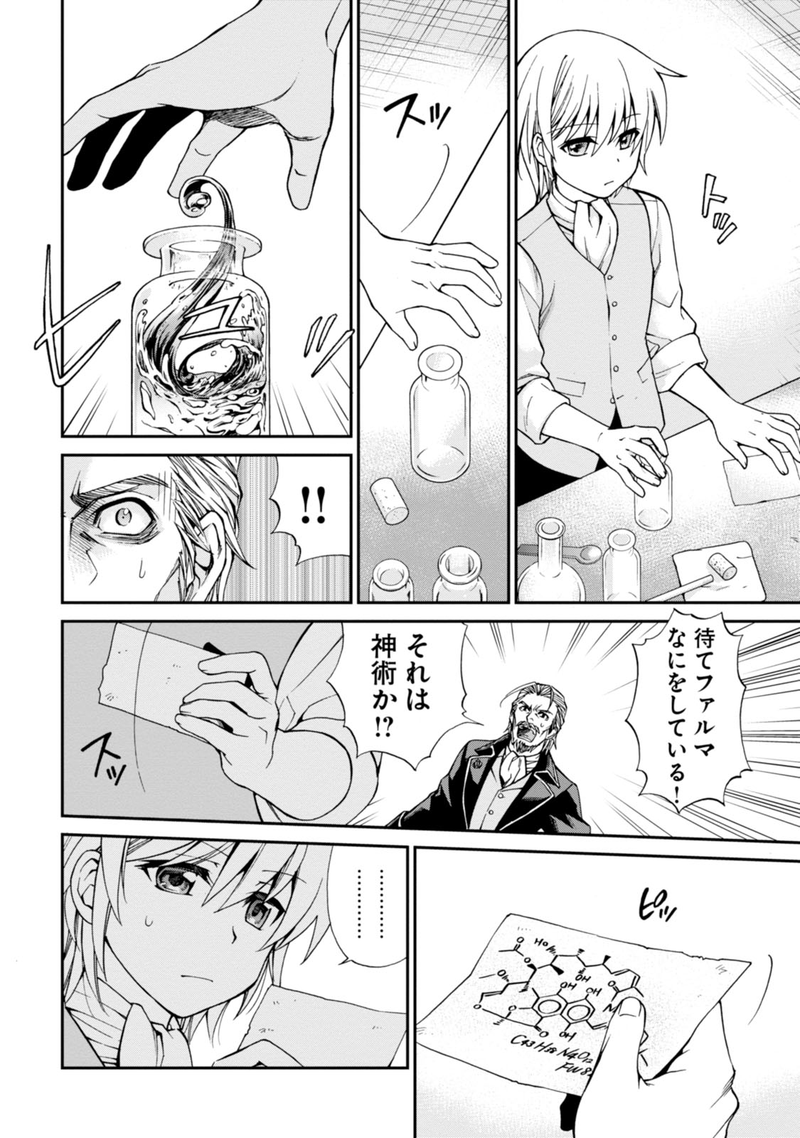 Isekai Yakkyoku Chap 4 - Next Chap 5