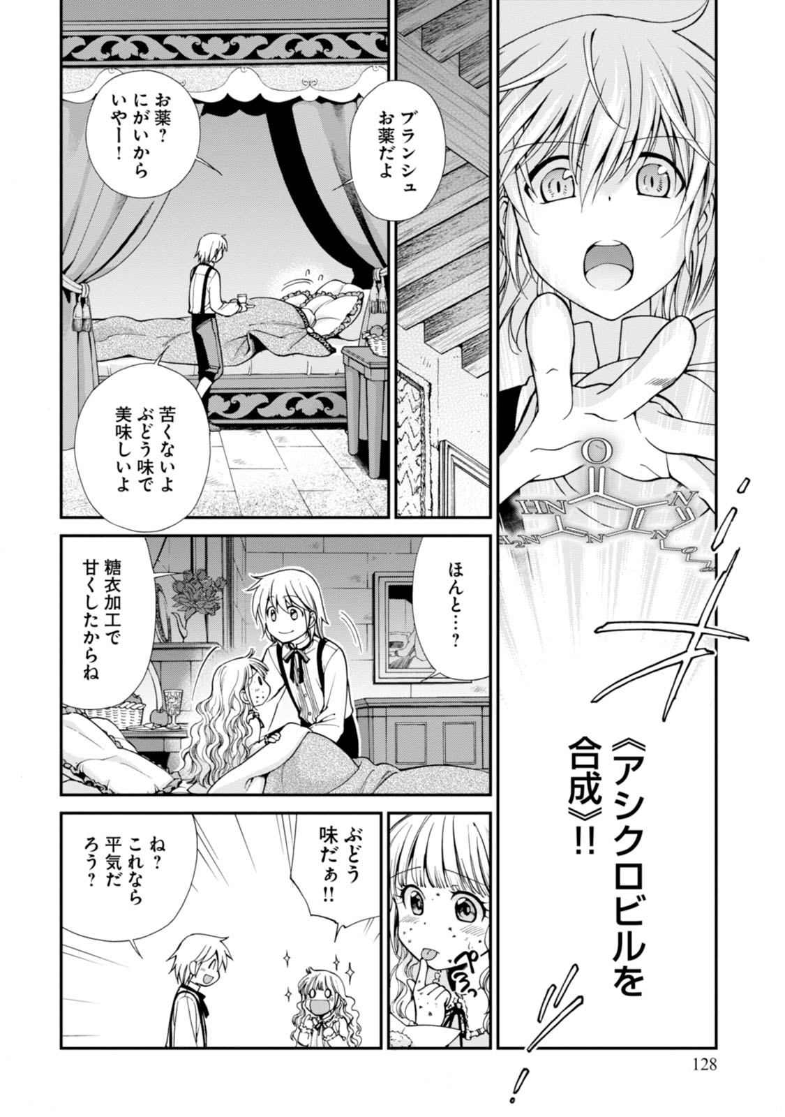 Isekai Yakkyoku Chap 4 - Next Chap 5