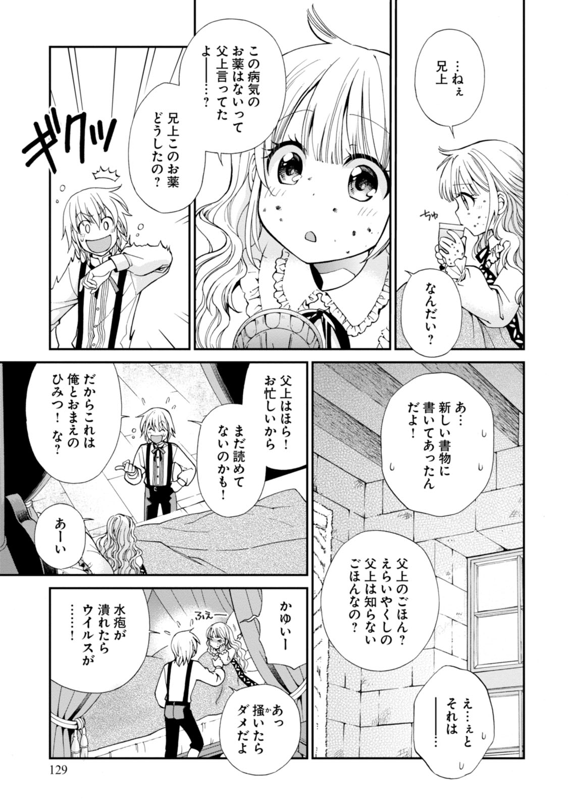 Isekai Yakkyoku Chap 4 - Next Chap 5