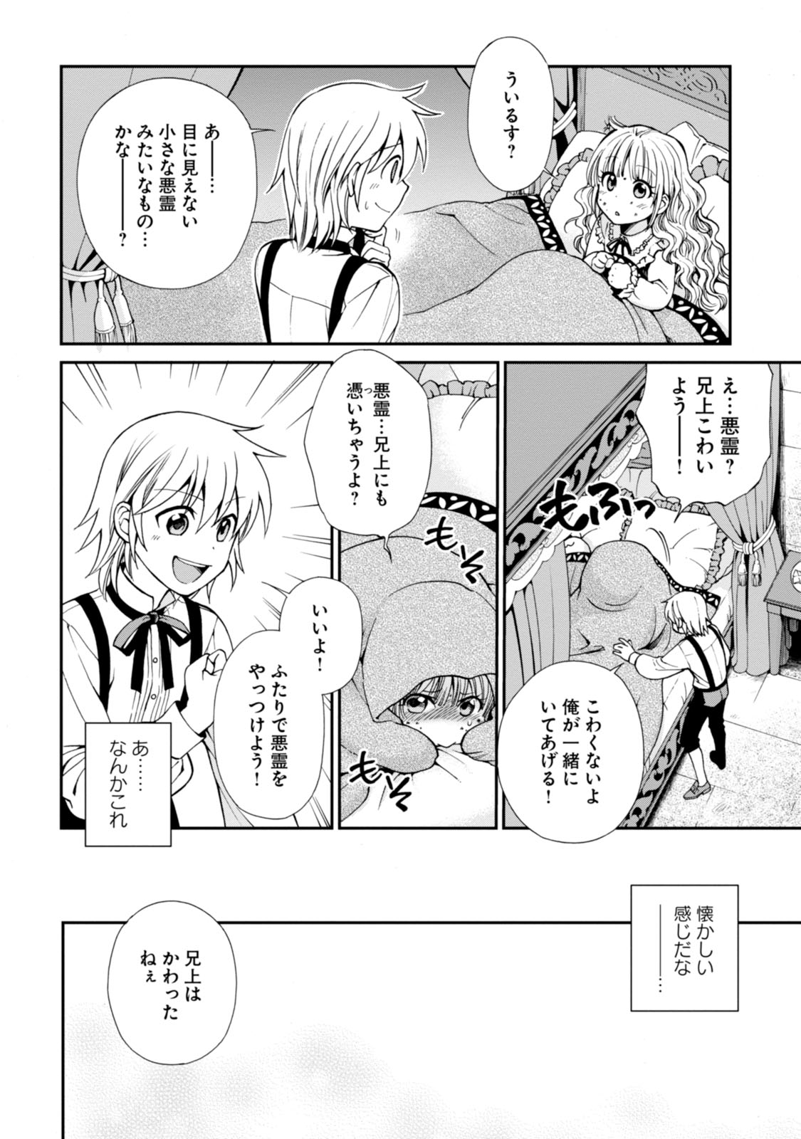 Isekai Yakkyoku Chap 4 - Next Chap 5