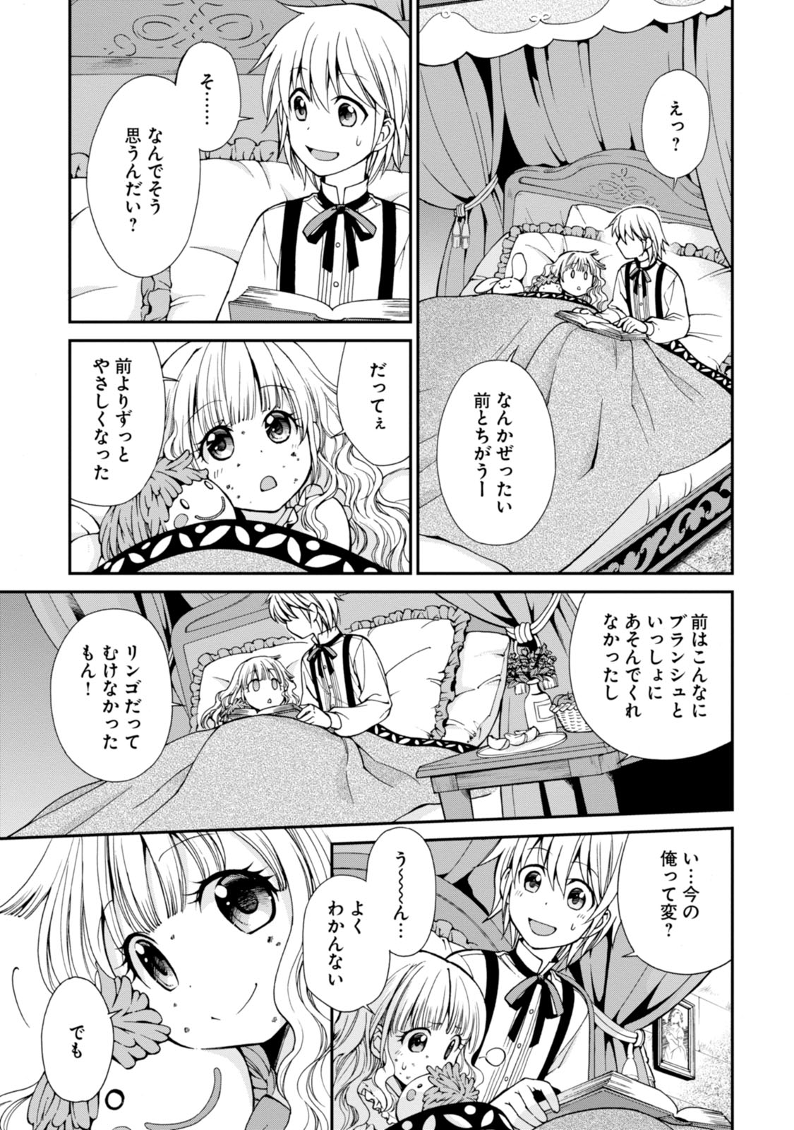 Isekai Yakkyoku Chap 4 - Next Chap 5