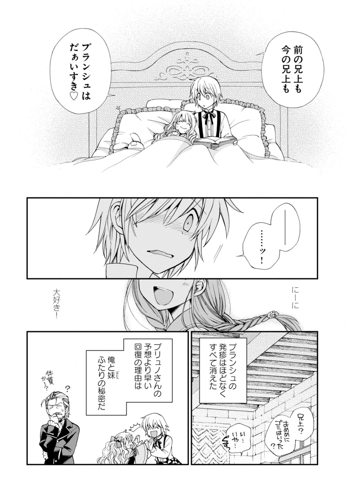 Isekai Yakkyoku Chap 4 - Next Chap 5