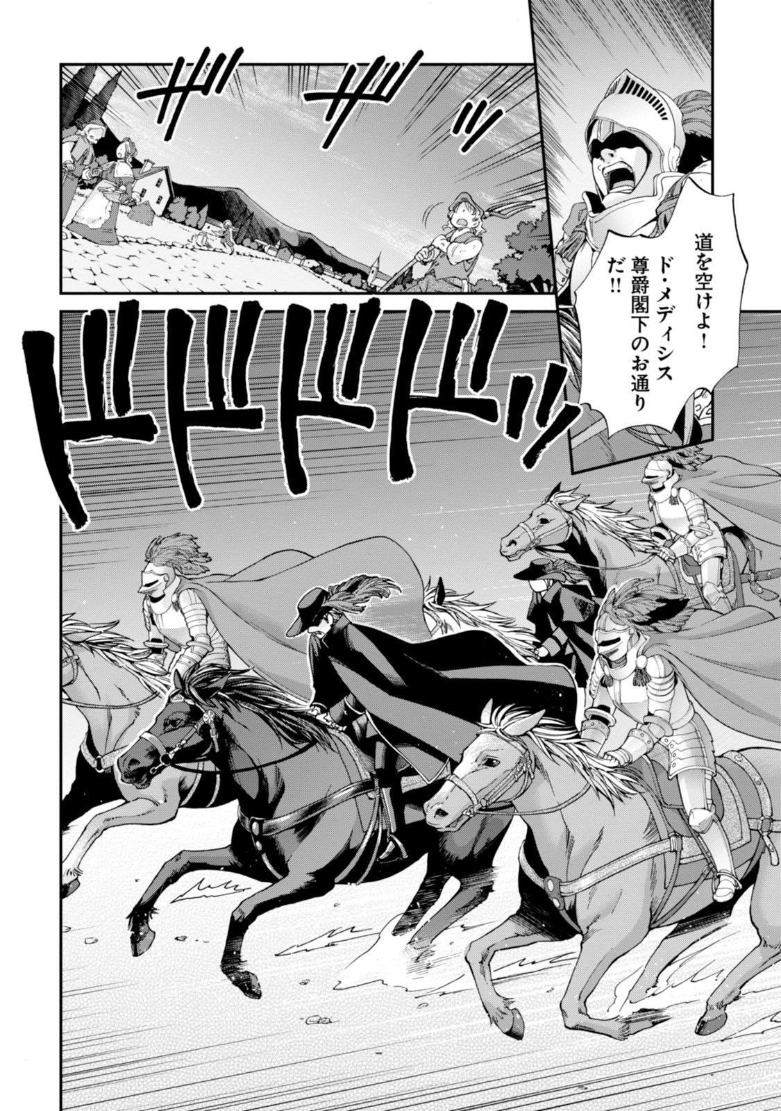 Isekai Yakkyoku Chap 4 - Next Chap 5