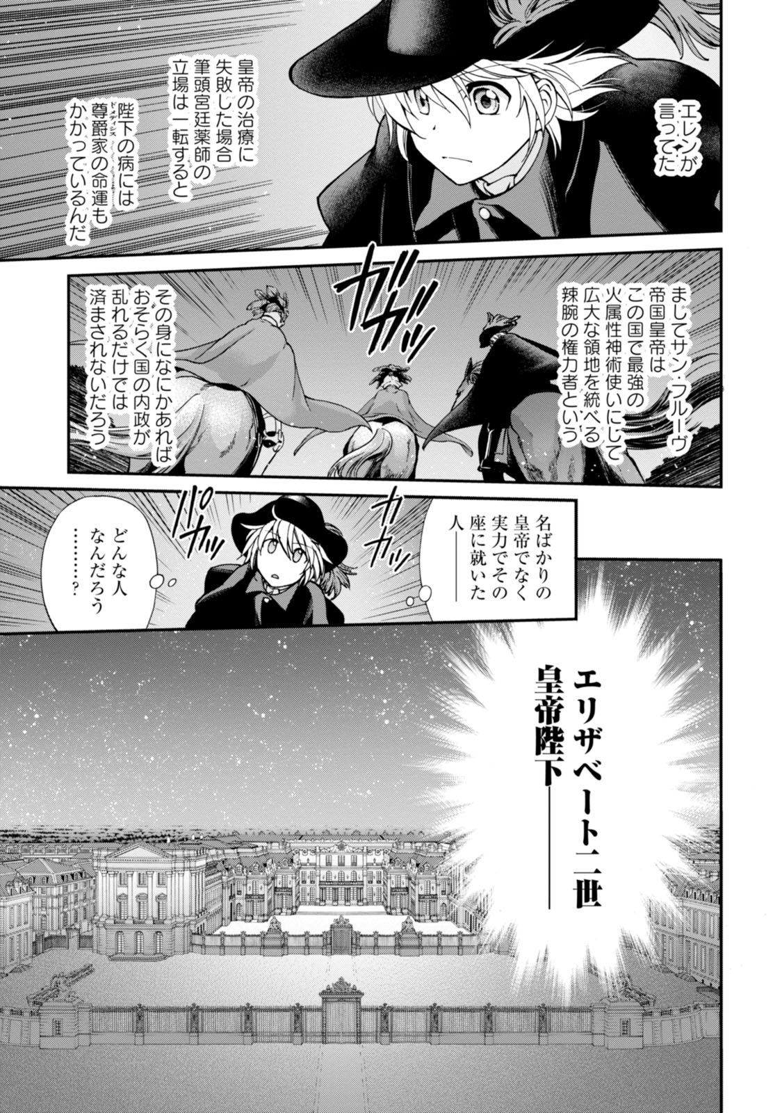 Isekai Yakkyoku Chap 4 - Next Chap 5