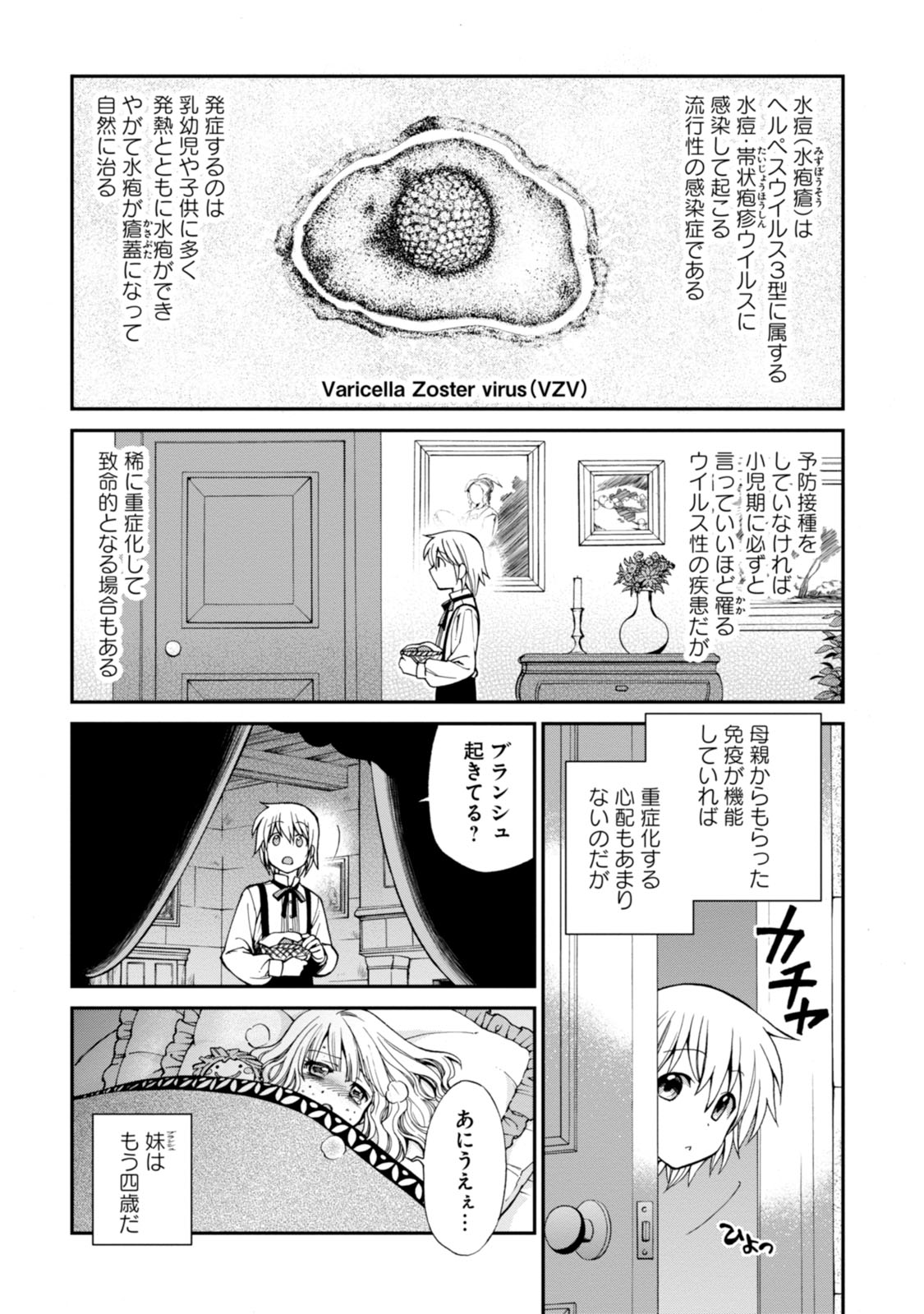 Isekai Yakkyoku Chap 4 - Next Chap 5
