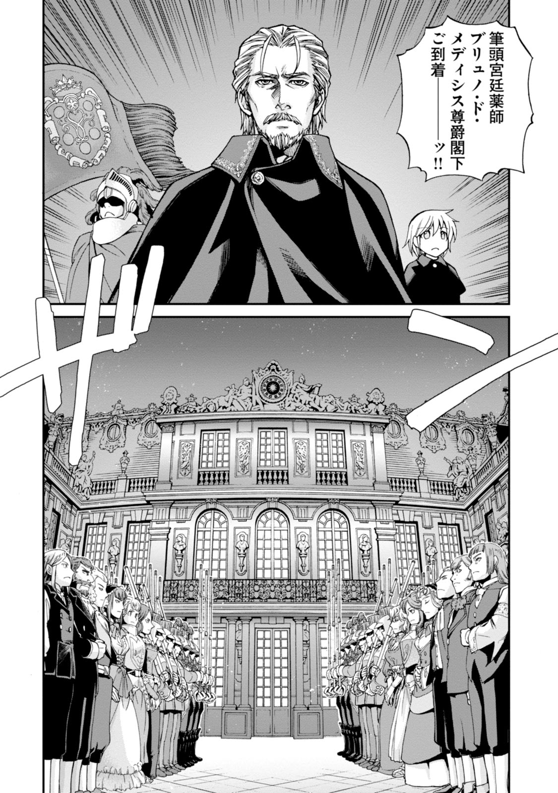 Isekai Yakkyoku Chap 4 - Next Chap 5