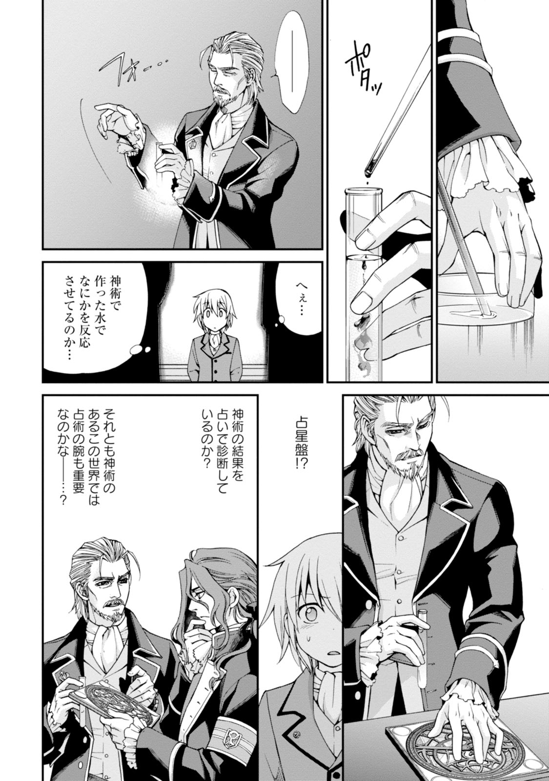 Isekai Yakkyoku Chap 4 - Next Chap 5