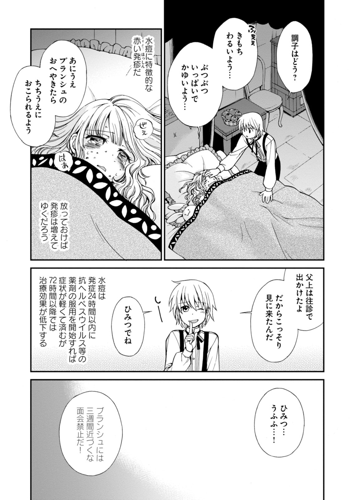Isekai Yakkyoku Chap 4 - Next Chap 5