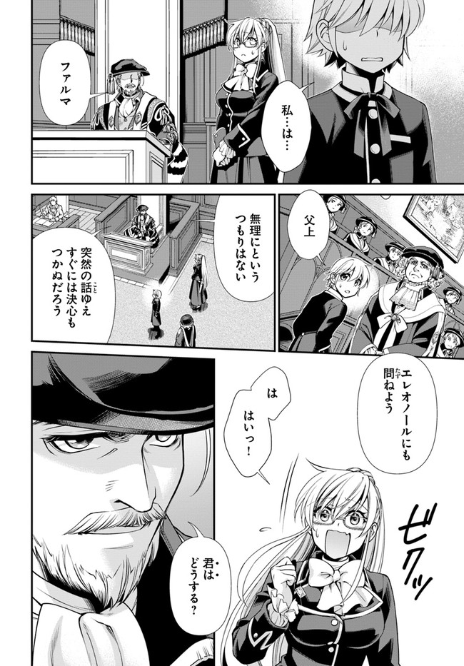 Isekai Yakkyoku Chap 41 - Next Chap 42