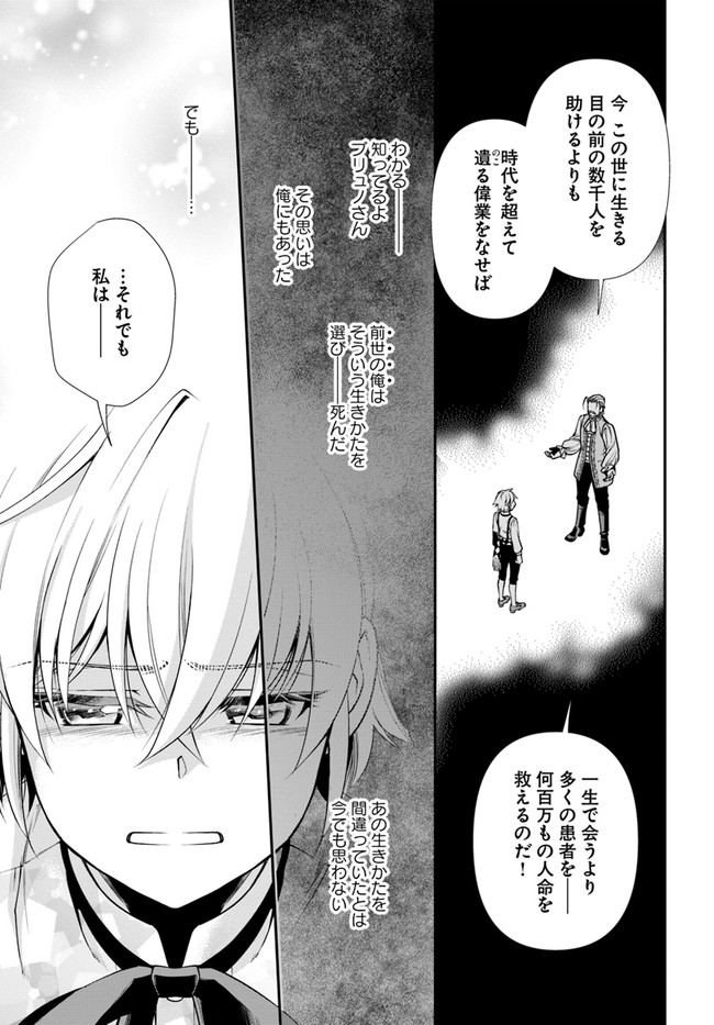 Isekai Yakkyoku Chap 41 - Next Chap 42