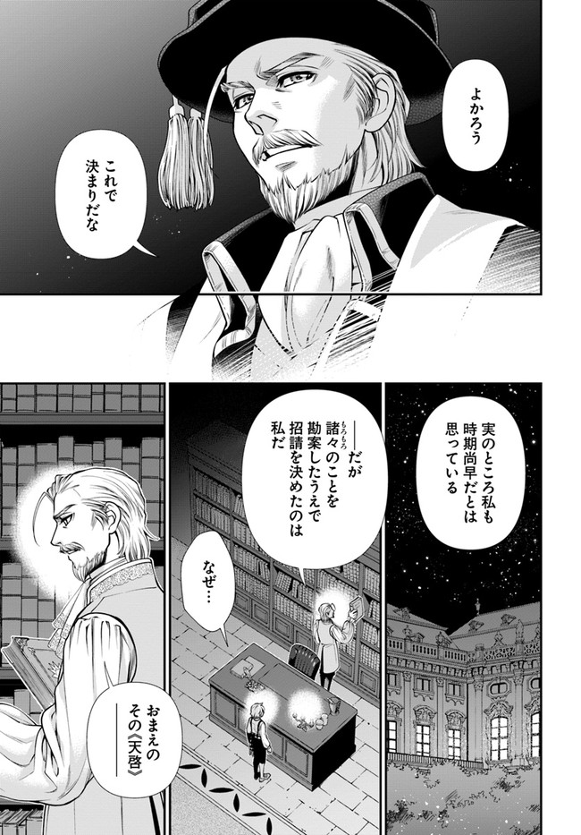 Isekai Yakkyoku Chap 41 - Next Chap 42