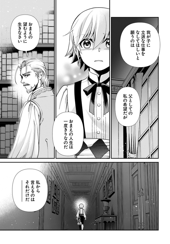 Isekai Yakkyoku Chap 41 - Next Chap 42