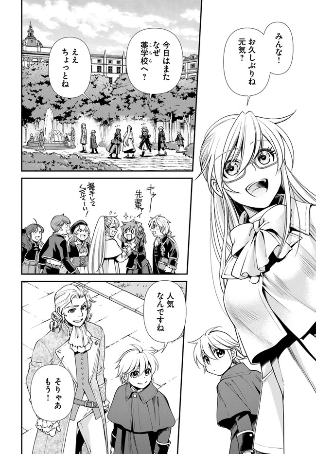 Isekai Yakkyoku Chap 41 - Next Chap 42