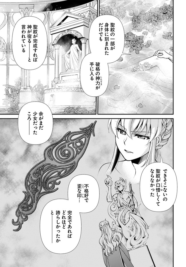 Isekai Yakkyoku Chap 43 - Next Chap 44