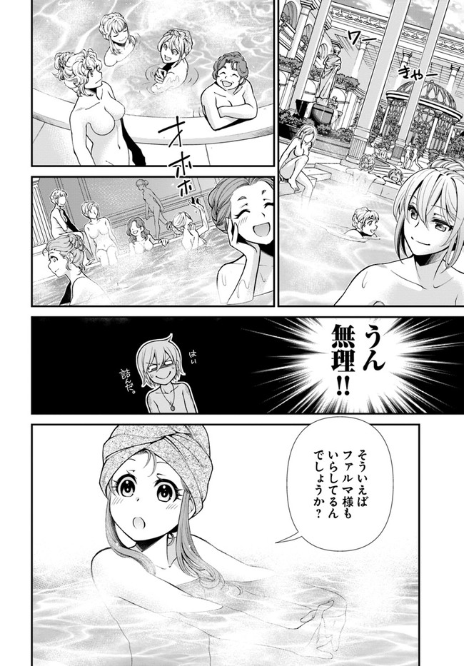 Isekai Yakkyoku Chap 43 - Next Chap 44