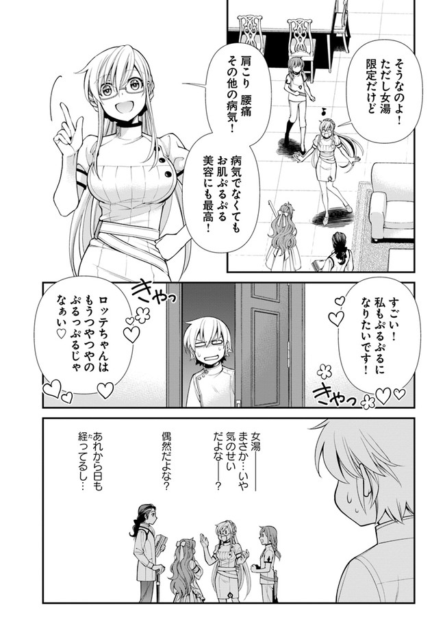 Isekai Yakkyoku Chap 43 - Next Chap 44