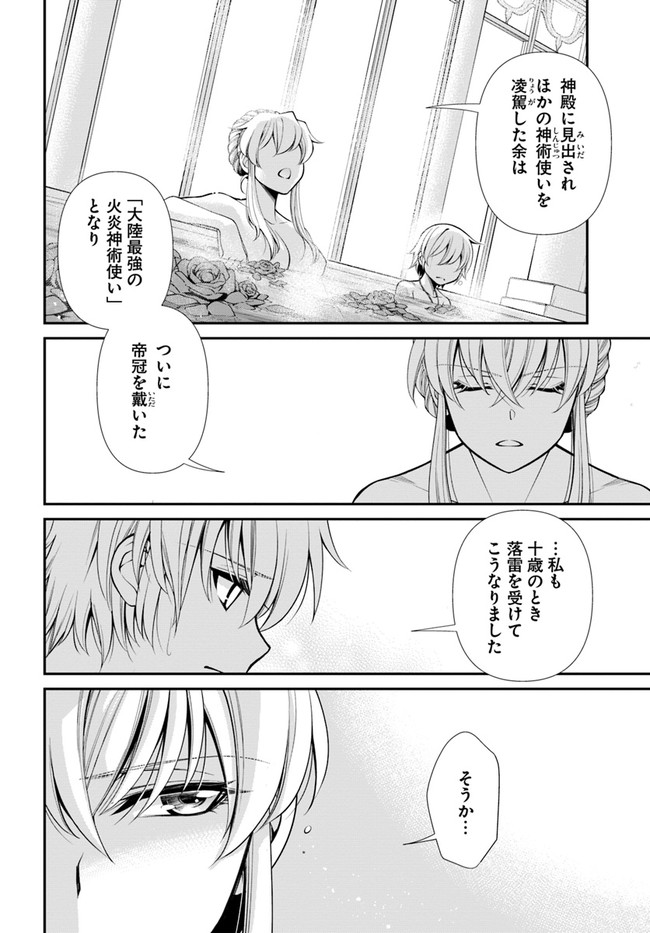 Isekai Yakkyoku Chap 43 - Next Chap 44