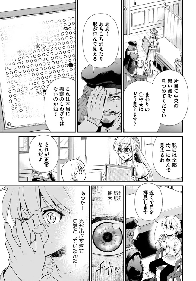 Isekai Yakkyoku Chap 44.2 - Next Chap 45.2