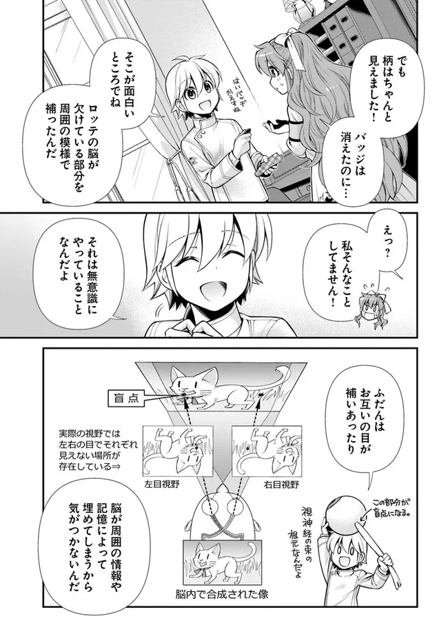 Isekai Yakkyoku Chap 44.2 - Next Chap 45.2