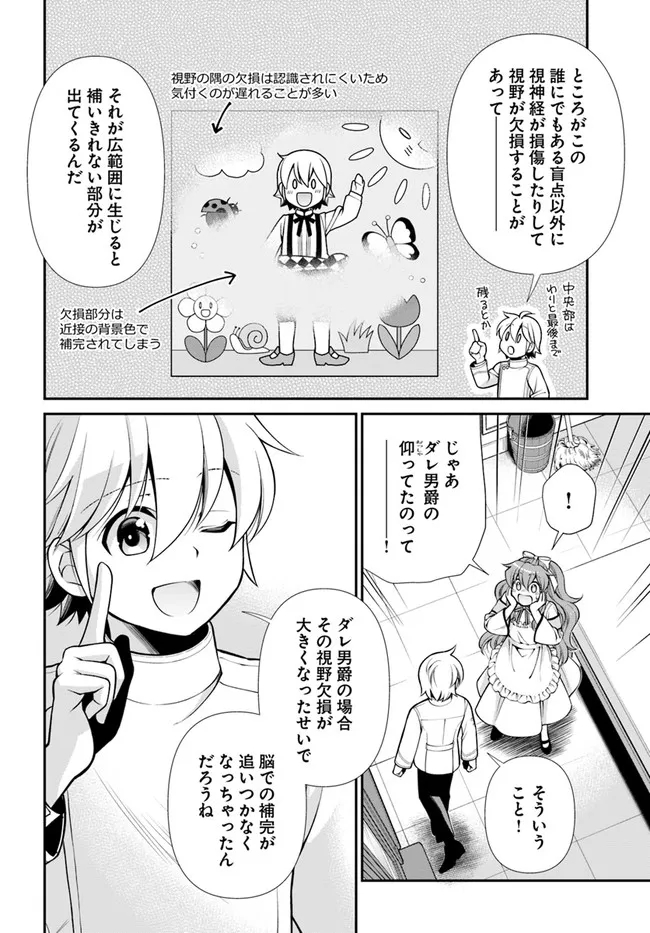 Isekai Yakkyoku Chap 44.2 - Next Chap 45.2