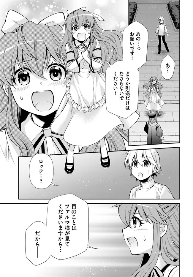 Isekai Yakkyoku Chap 44.2 - Next Chap 45.2