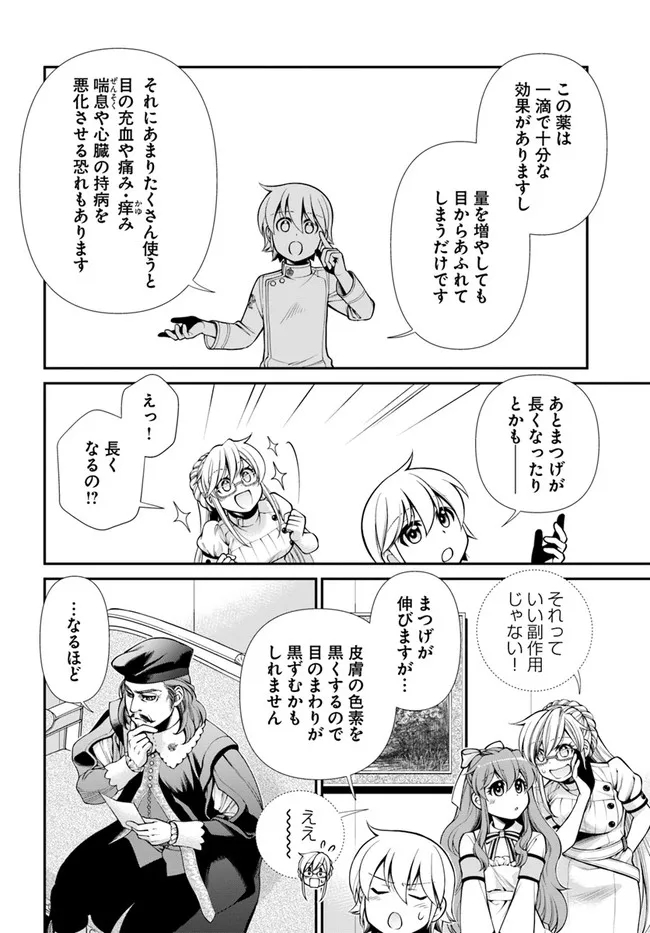 Isekai Yakkyoku Chap 44.2 - Next Chap 45.2