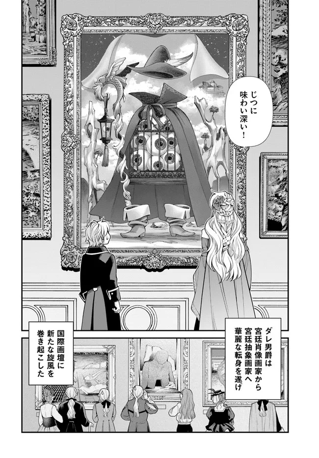 Isekai Yakkyoku Chap 44.2 - Next Chap 45.2