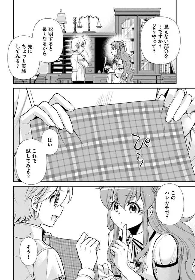 Isekai Yakkyoku Chap 44.2 - Next Chap 45.2