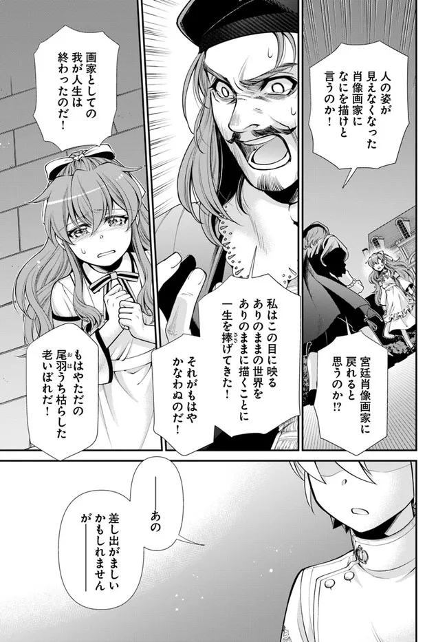 Isekai Yakkyoku Chap 44.2 - Next Chap 45.2