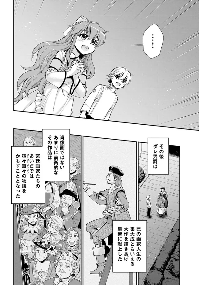 Isekai Yakkyoku Chap 44.2 - Next Chap 45.2
