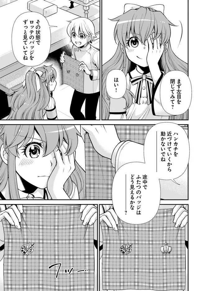 Isekai Yakkyoku Chap 44.2 - Next Chap 45.2