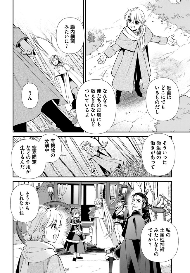 Isekai Yakkyoku Chap 46 - Next Chap 47