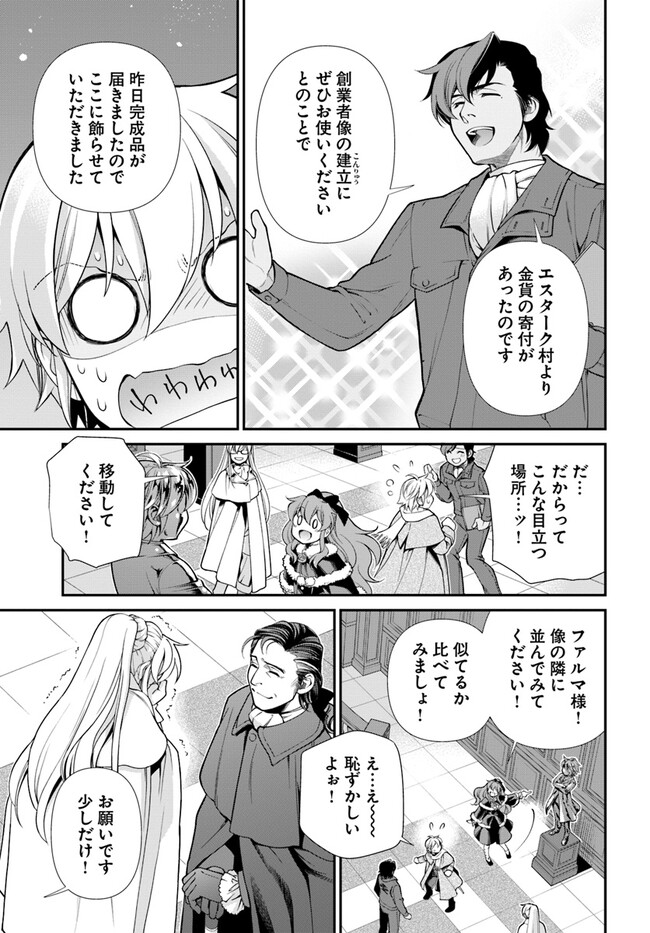Isekai Yakkyoku Chap 46 - Next Chap 47