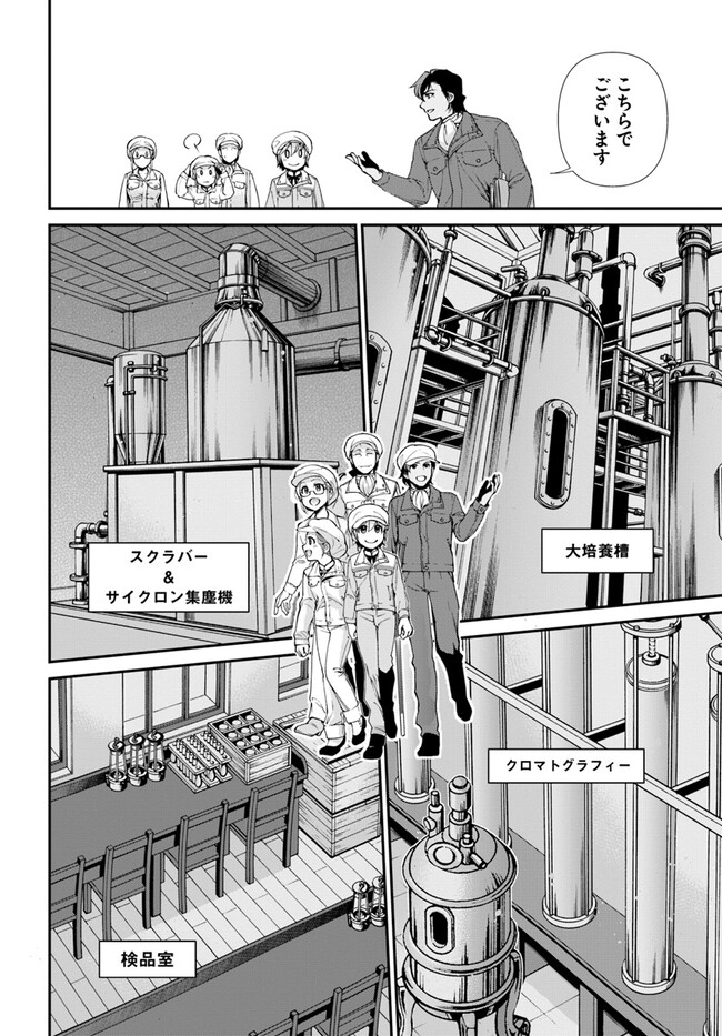 Isekai Yakkyoku Chap 46 - Next Chap 47