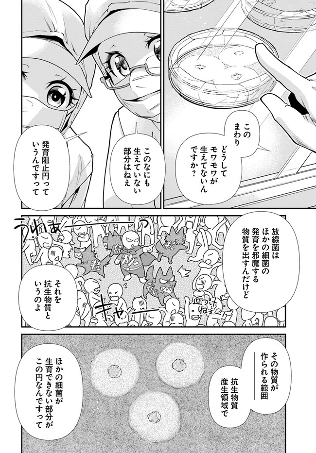 Isekai Yakkyoku Chap 46 - Next Chap 47