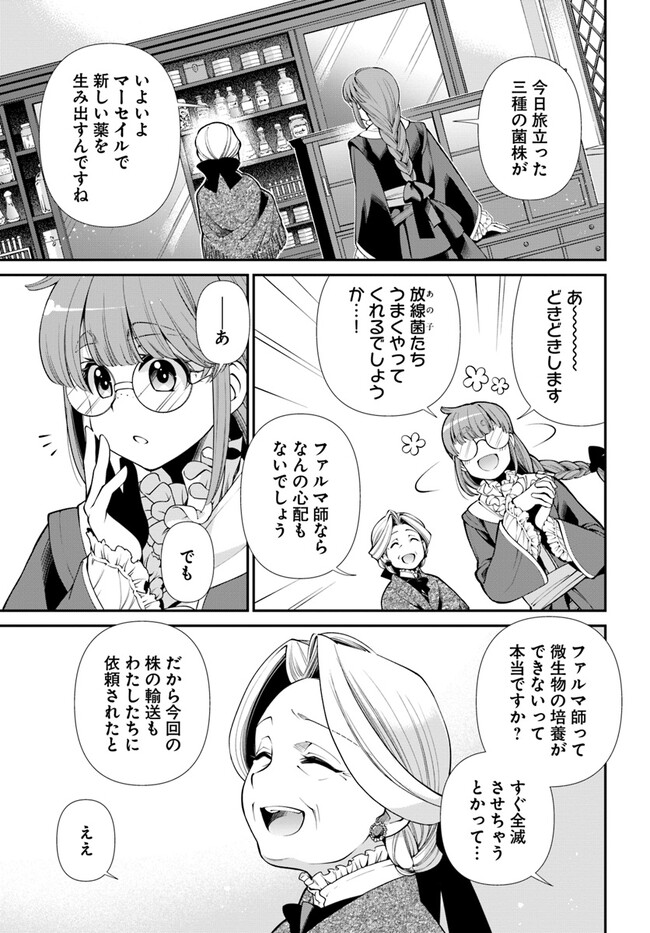 Isekai Yakkyoku Chap 46 - Next Chap 47
