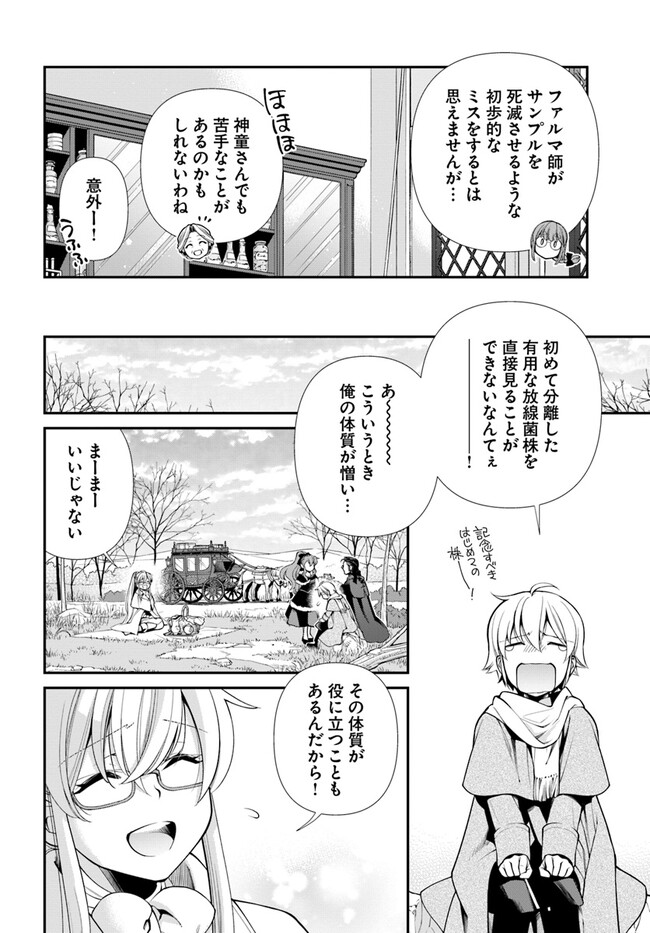 Isekai Yakkyoku Chap 46 - Next Chap 47