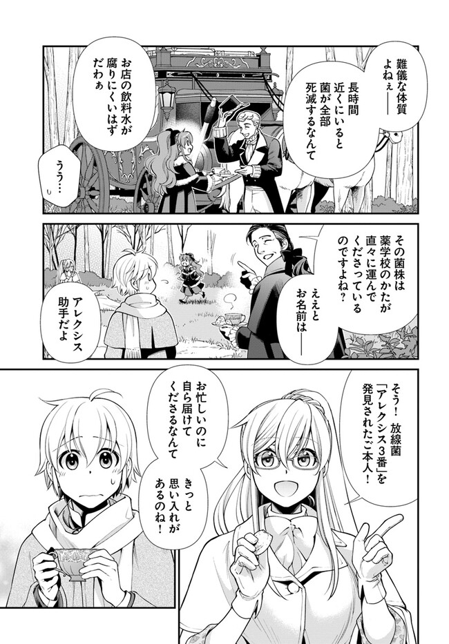 Isekai Yakkyoku Chap 46 - Next Chap 47