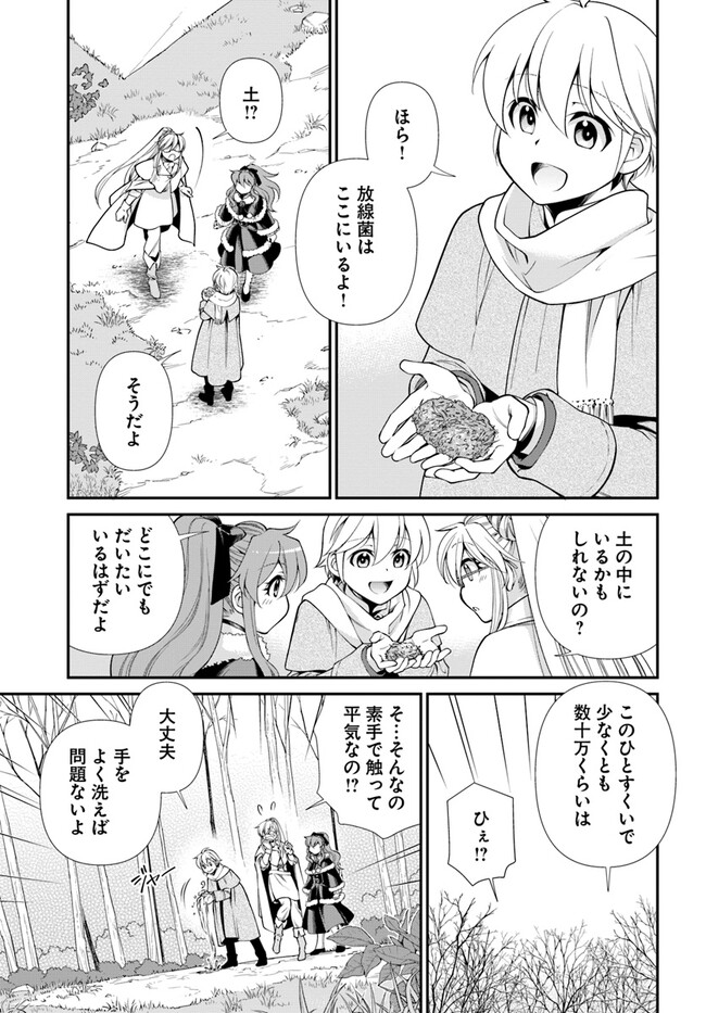 Isekai Yakkyoku Chap 46 - Next Chap 47