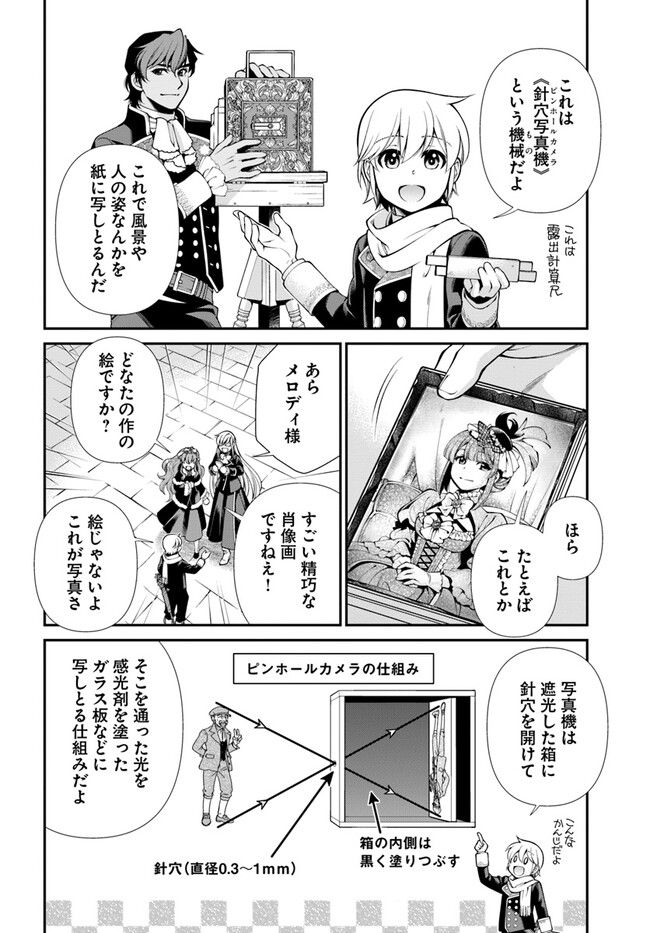 Isekai Yakkyoku Chap 47 - Next Chap 48