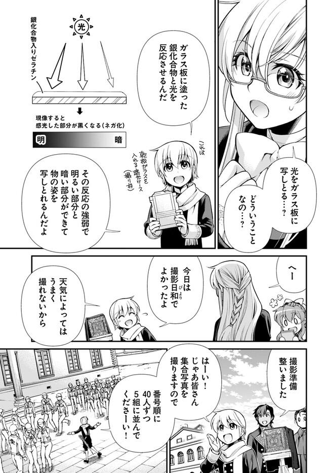 Isekai Yakkyoku Chap 47 - Next Chap 48